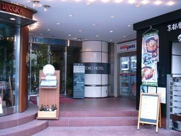Toko Hotel Tokyo Exterior photo